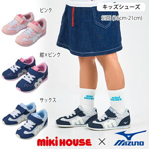 yWEBz~LnEX mikihouse ~YmR{ LbYV[Y (16cm-21cm) V[Y C Xj[J[ ~Ym ʉ ʊw hbg ԕ  킢 Mtg v[g LbY q ̎qy11-9