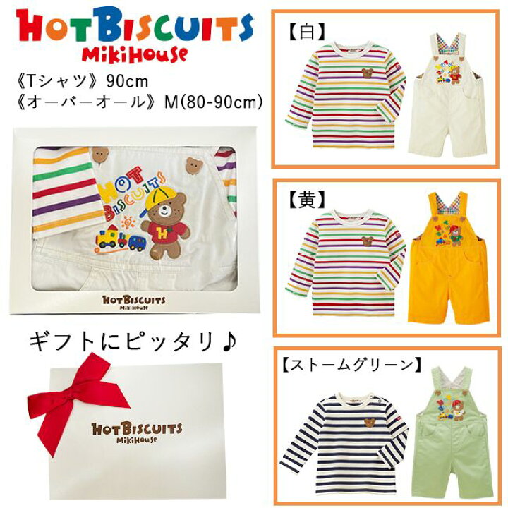 楽天市場】ミキハウスmikihouseホットビスケッツボーダーTシャツ 