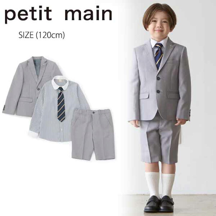 petitmain フォーマルセット120サイズ（新品未開封 プティマイン  