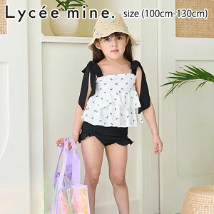 �y�Z�[��30%OFF�z���Z�}�C���yUV���H�z���A�\�[�g�e�B�A�[�h�Z�p���[�g (100cm-130cm) ���� �X�C���E�G�A �Z�p���[�g ���{�� �t���� �X�C���O�b�Y �C �� ���V�� �q�� �q���� ���̎q Lycee mine �y305260