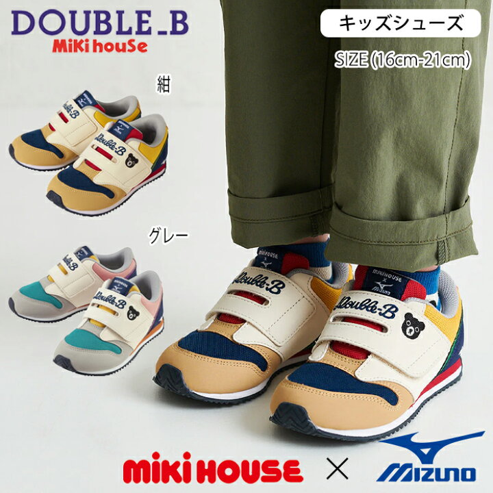 楽天市場】ミキハウス mikihouse ダブルビー ミズノコラボキッズ 