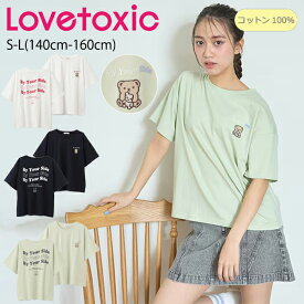 ラブトキシック【GOODPRICE】キャラワンポイント990半T《S-L(140cm-160cm)》トップス 半袖 Tシャツ プチプラ 綿100 ワンポイント バックプリント 夏 かわいい おしゃれ ジュニア 高学年 子供服 女の子 Lovetoxic【8351269】