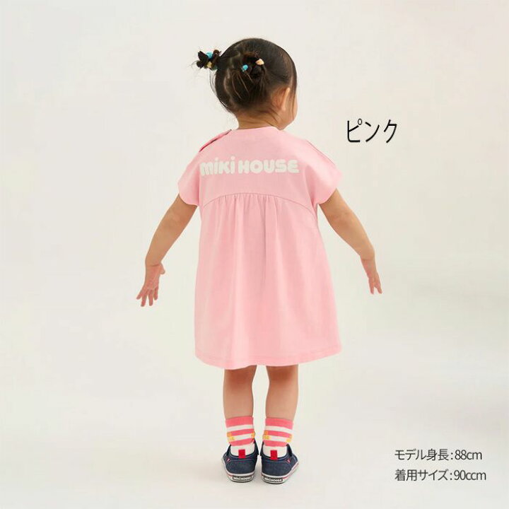 楽天市場】【20日20時〜10%OFFクーポン対象】【WEB限定】ミキハウス 