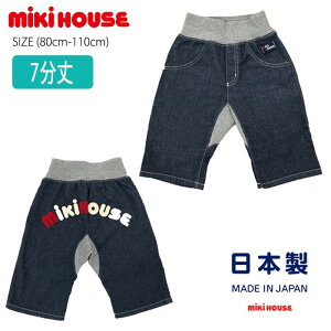 yZ[30%OFFz ~LnEX mikihouse obNSXgb`fjpc (80cm-110cm) {gX pc 7 fj Xgb` S hJ   ʉ ʊw q q LbY j̎q 