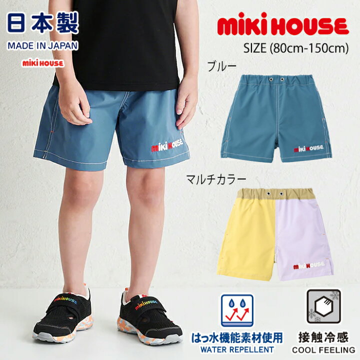 楽天市場】ミキハウスmikihouse【接触冷感&撥水】5分丈パンツ(80cm 