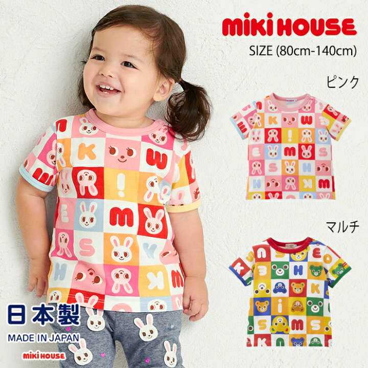 楽天市場】【20日20時〜10%OFFクーポン対象】ミキハウスmikihouse 