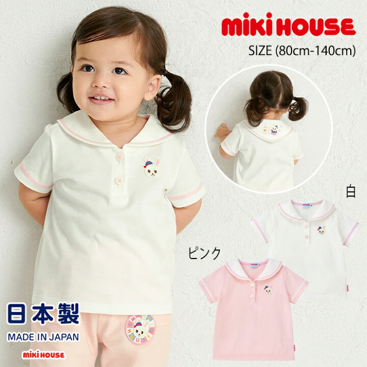 楽天市場】【10%OFFクーポン対象】ミキハウスmikihouseうさこ