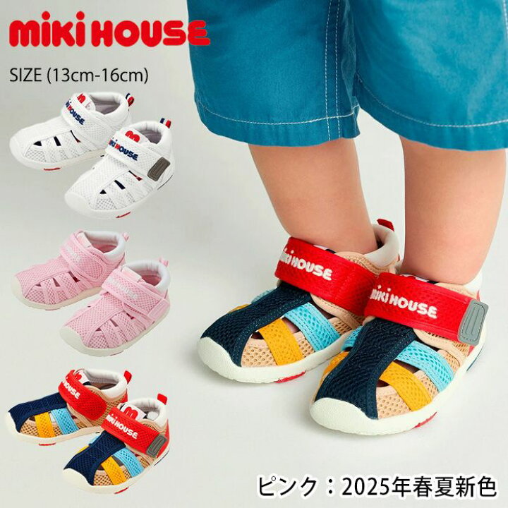 楽天市場】ミキハウス mikihouse ウォーターベビーサンダル (13cm-16cm 