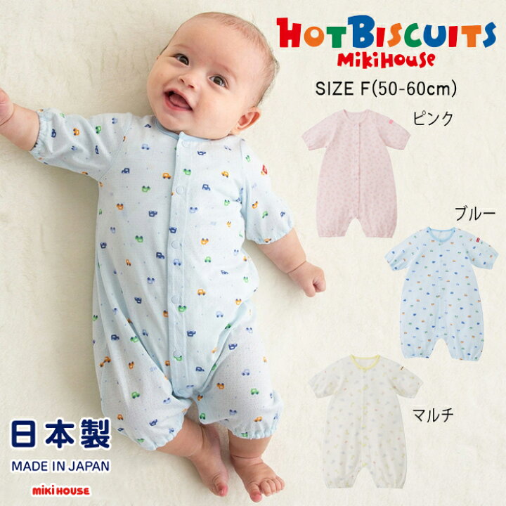 楽天市場】【早割り5%OFF】ミキハウス mikihouse ホットビスケッツ 総 