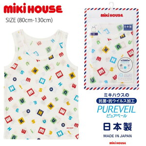 �y20���N�L�O�Z�[��40%OFF�z�~�L�n�E�X mikihouse�y�R�ہE�R�E�C���X���H�z�A���t�@�x�b�g�����^���N�g�b�v (80cm-130cm) ���� ���� �C���i�[ �A���_�[�V���c ���� �R�� �R�E�C���X �q���� �q�� �L