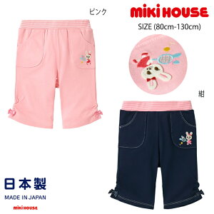 yZ[30%OFFz~LnEX mikihouse hJ6pc (80cm-130cm) {gX n[tpc pc Y{ Xgb` hJ { 킢 t  xr[ LbY q ̎qy12-3113-14