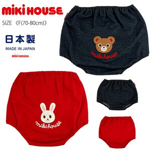 yZ[30%OFFz ~LnEX mikihouse vb`[Eu} sF(70-80cm)t u} pc {gX S oYj a j v[g Mtg xr[ Ԃ LbY q j̎q 