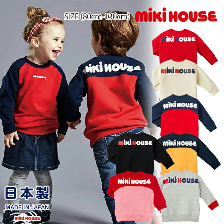 楽天市場】【セール30%OFF】ミキハウスmikihouseバックロゴトレーナー 