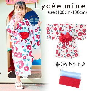 yZ[30%OFFzZ}C ۂƒ₷s[X(2Zbg) (100cm-130cm)  䂩 s[X  g ԕ  Ղ 킢  q LbY ̎q Lycee mine y