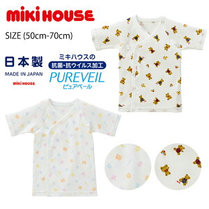 ~LnEX mikihouse ysAx[ztCXZ (50cm-70cm) Z  xr[ Ci[ A_[EFA R RECX oY oYj v[g Mtg xr[ Ԃ V