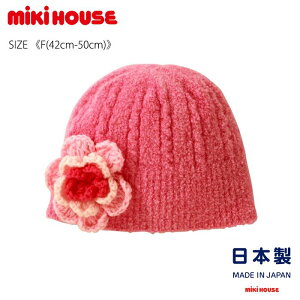 yXyViz ~LnEX mikihouse ԃjbgt[h sF(42-50cm)t Xq jbgX t[h ڂ 蕨  g 킢 q xr[ Ԃ ̎q y43-9202-954z