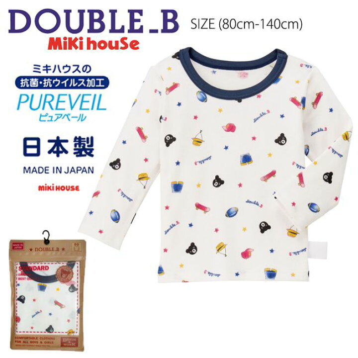 楽天市場】【セール30%OFF】ミキハウス mikihouse ダブルビー ピュア 