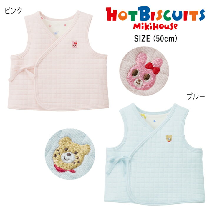 楽天市場】【セール50%OFF】ミキハウス mikihouse ホットビスケッツ 