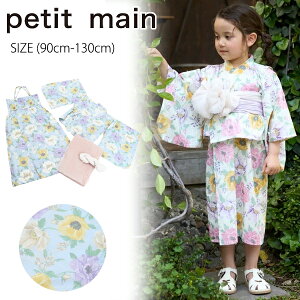 yZ[30%OFFzveB}C ԕ2way (90cm-130cm)  䂩 s[X s[X 2WAY a ԕ  Ղ Cxg 킢  q q LbY ̎q petit main y96526