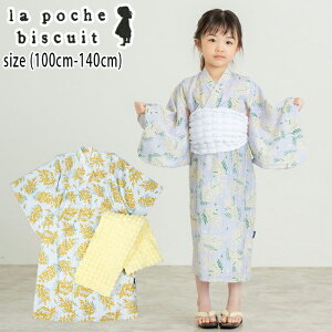 yZ[40%OFFz|VFrXLC ~U(ѕt) (100cm-140cm)  䂩  ԕ ~U  Ղ Ղ 킢  q q LbY ̎q La poche biscuit yLP25ES122z