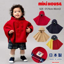 ベビー服 バスポンチョ ミキハウス MIKI HOUSE ミキハウス 無撚糸 バス 