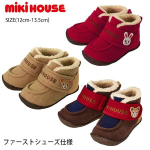 yZ[30%OFFz ~LnEX mikihouse V[v{Axr[V[Y (12cm-13.5cm) V[Y C Nc  u[c t@[XgV[Y {A xr[C qC Mtg a xr[ Ԃ q Lb