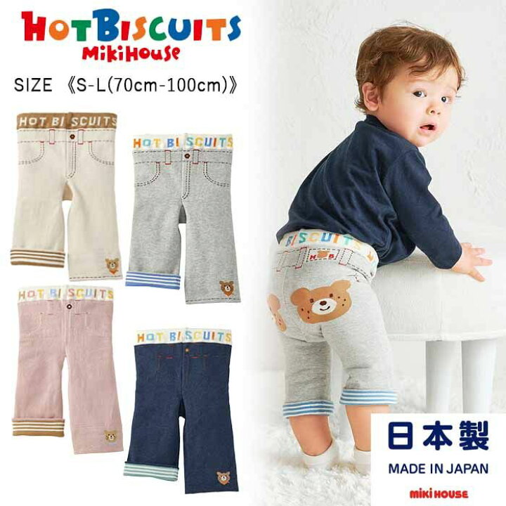 楽天市場】ミキハウスmikihouseホットビスケッツビーンズくん8分丈 