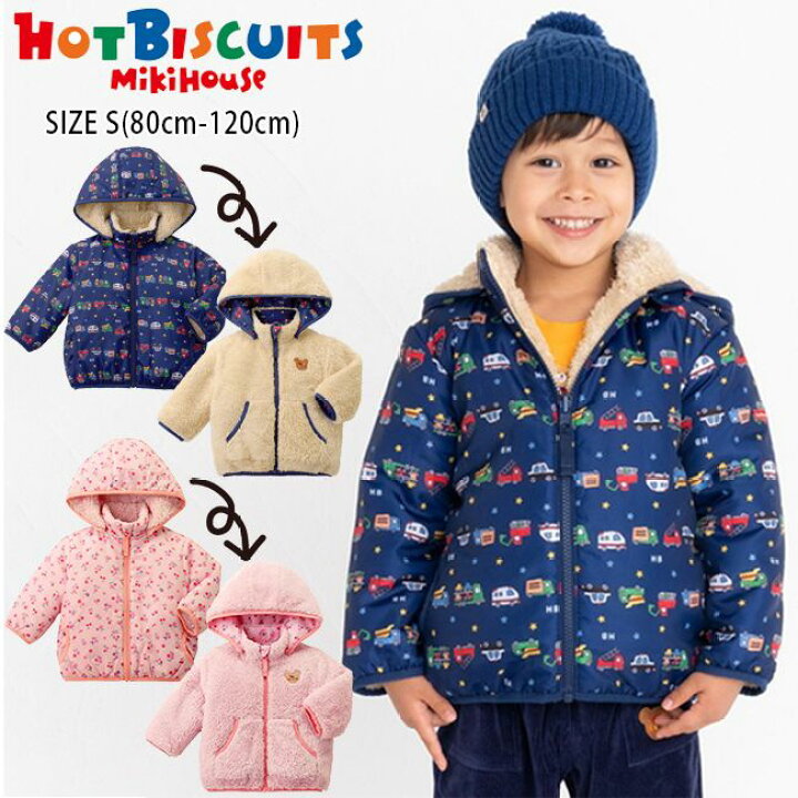 楽天市場】【セール30%OFF】ミキハウスmikihouseホットビスケッツ 