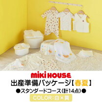 楽天市場】ミキハウス（下着セット｜インナー・下着）：ベビー 