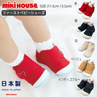 ミキハウスmikihouseクマステッチファーストシューズ(11.5cm-13.5cm)靴シューズファーストシューズベビー…