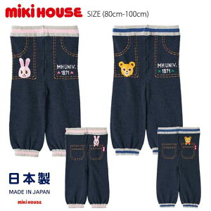 yZ[30%OFFz~LnEX mikihouse vb`[xr[Xpbc (80cm-100cm) {gX pc Y{ Xpbc MX Xeb` LN^[ oYj j v[g xr[ Ԃ