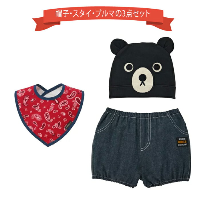 楽天市場】【セール30%OFF】ミキハウスmikihouseダブルビー【箱付き 