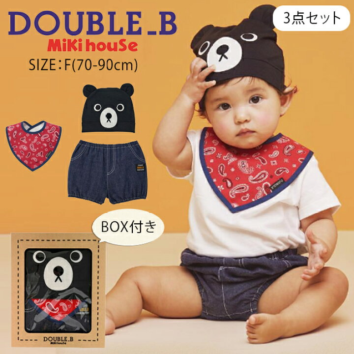 楽天市場】【セール30%OFF】ミキハウスmikihouseダブルビー【箱付き 