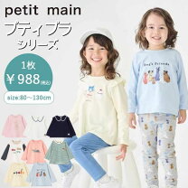 楽天市場】プティマイン 80（シーズン冬）（キッズ・ベビー 