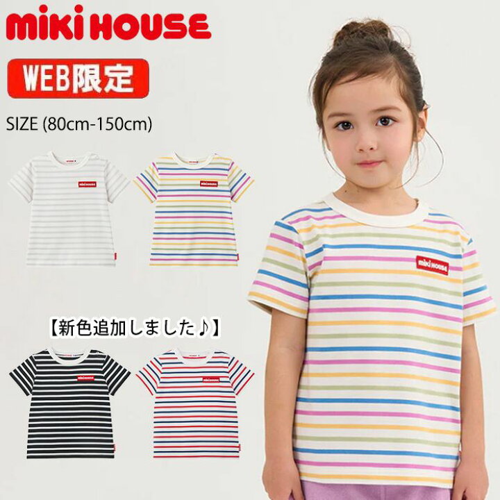 楽天市場】【20日20時〜10%OFFクーポン対象】【WEB限定】ミキハウス 
