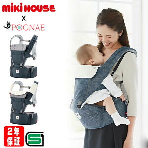 ミキハウス 抱っこ紐」の人気商品一覧 | 安い商品を通販サイトから探す 