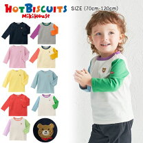 楽天市場】ミキハウス ホットビスケッツ（袖の長さ長袖）（Tシャツ 