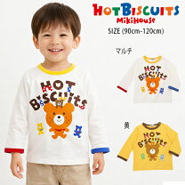 楽天市場】ミキハウス ホットビスケッツ（袖の長さ長袖）（Tシャツ 