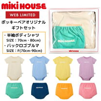 楽天市場】ミキハウス 服（出産祝い・ギフト｜キッズ・ベビー 