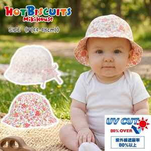 �y�Z�[��50%OFF�z�z�b�g�r�X�P�b�c ���ԕ��x�r�[�n�b�g�sF(44-48cm)�t�X�q �ڂ��� �{�E�V �n�b�g ���� �ԕ� UV�΍� ���O���΍� �x�r�[ �Ԃ���� HOT BISCUITS �~�L�n�E�X mikihouse�y72-9101-976�z