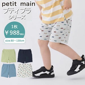 �v�e�B�}�C�� �y�v�e�B�v���zBOYS�V���[�p�� (80cm-130cm) �{�g���X �V���[�p�� ���Y�{�� �h�J �����|�C���g �v�`�v�� �q�����L�b�Y �q�� petit main �y9562104�z