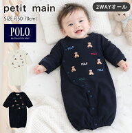 【まとめ買いクーポン対象】プティマイン【POLO BCS】モチーフ刺しゅう2WAYオール《F(50-70cm)》ツーウェ…