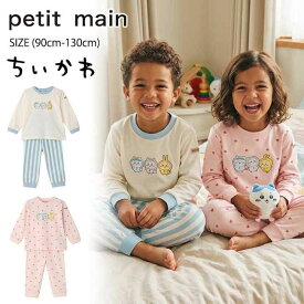 【スーパーセール5%OFF】プティマイン 【アニメちいかわ】スムースパジャマ (90cm-130cm) 子供用パジャマ ルームウェア ナイトウェア 寝巻き 長袖 ちいかわ うさぎ ハチワレ ハート ストライプ キャラクター ベビー キッズ 子供服 petit main 【9663302】