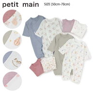 プティマイン 【弱酸性】2WAYオール2P (50cm-70cm) ツーウェイオール カバーオール 長袖 無地 総柄 2枚セ…