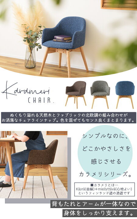 楽天市場】チェア ダイニングチェア 回転式チェア 椅子 イス いす 回転 