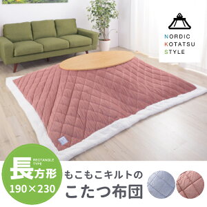 こたつ布団 ピンク 長方形の人気商品 通販 価格比較 価格 Com
