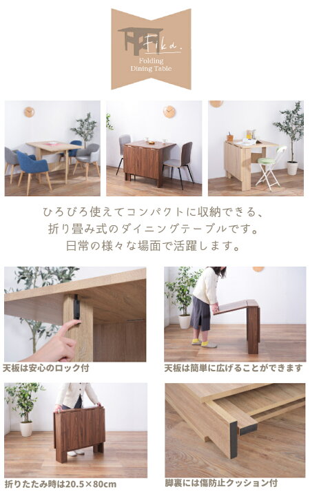 楽天市場】おしゃれ 折りたたみ ダイニングテーブル 1〜4人掛け デスク  