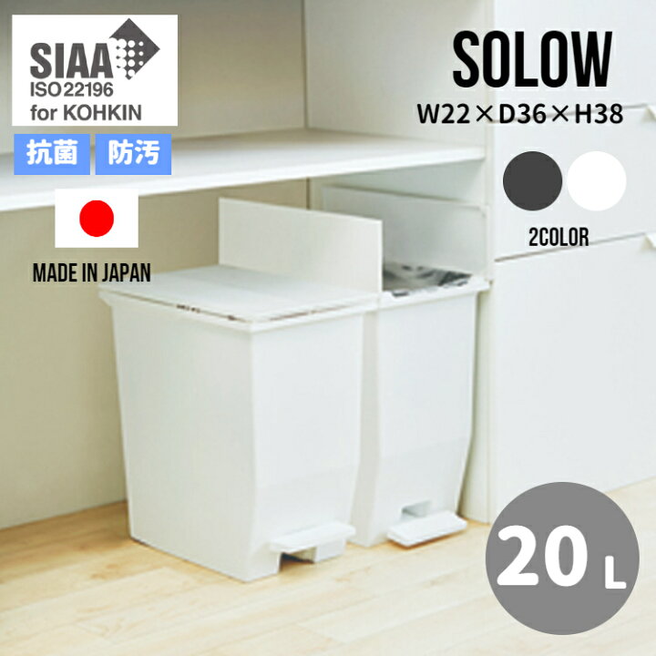 楽天市場 ゴミ箱 ごみ箱 リットル 両開き 抗菌 防臭 分別 おしゃれ キッチン l 分別 フタ付き ダストボックス ペダル式 ワンタッチ 両開き 北欧 シンプル 一人暮らし ホワイト グレー 生ゴミ おむつ 生理用品 自宅 室内 Rsd 76 白 黒 モノトーン ナチュラル おしゃれ