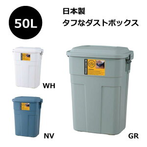 ゴミ箱 ごみ箱 大容量 50リットル 日本製 スーパーカン アメリカン スタイル 頑丈 丈夫 蓋つき ダストボックス 50L 男前 ヴィンテージ ブルックリン おしゃれ スタイリッシュ