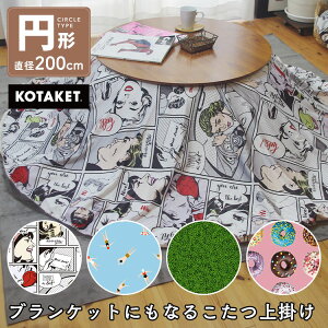 | ~` ی` Eh 200cm uPbg X[Pbg ѕz }`Jo[ R^c | h~ xbhJo[ N Mtg AR~ AJ Be[W h[ic Ő 